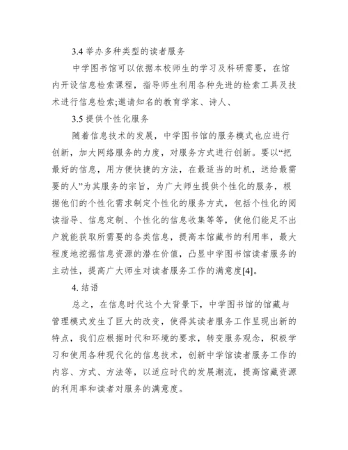 大学图书馆学免费论文_大学图书馆免费ip代理.docx