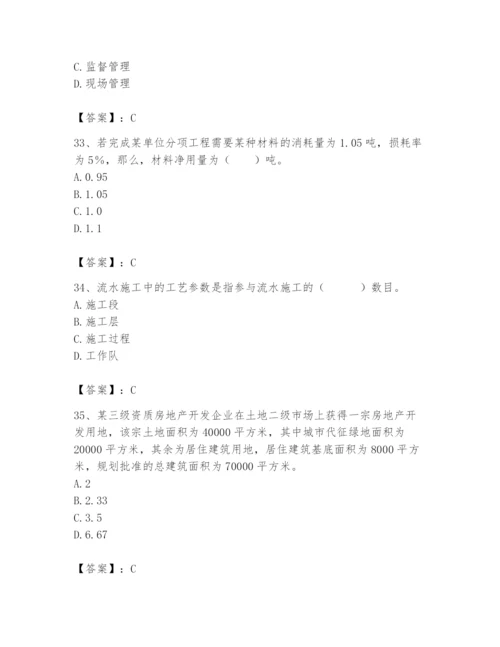 2024年初级经济师之初级建筑与房地产经济题库【能力提升】.docx