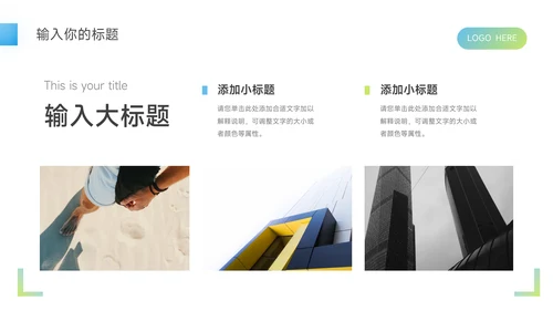 蓝绿渐变时尚简约论文答辩PPT模板