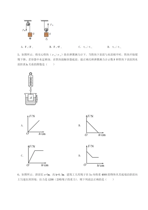 强化训练四川峨眉第二中学物理八年级下册期末考试单元测试试卷（详解版）.docx