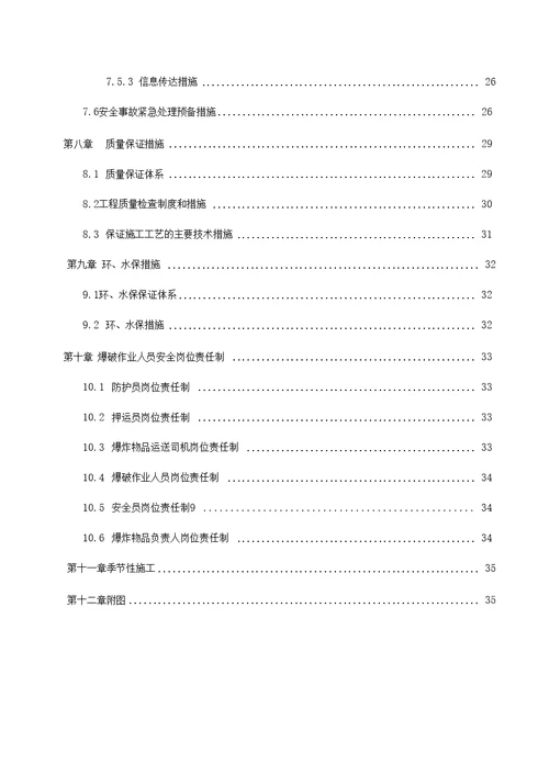 锚固桩施工实施性施工方案