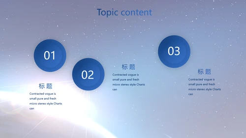 蓝色卫星科技信息软件商务动态PPT