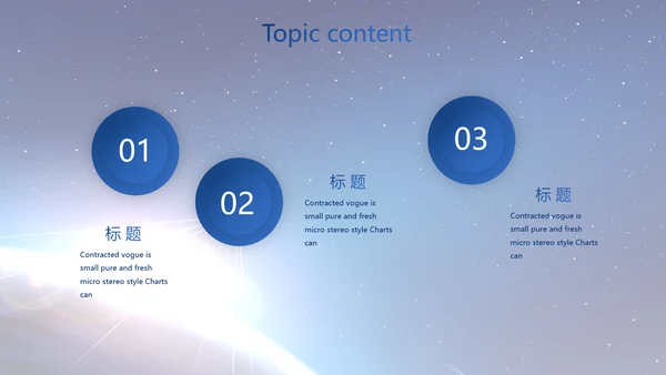 蓝色卫星科技信息软件商务动态PPT