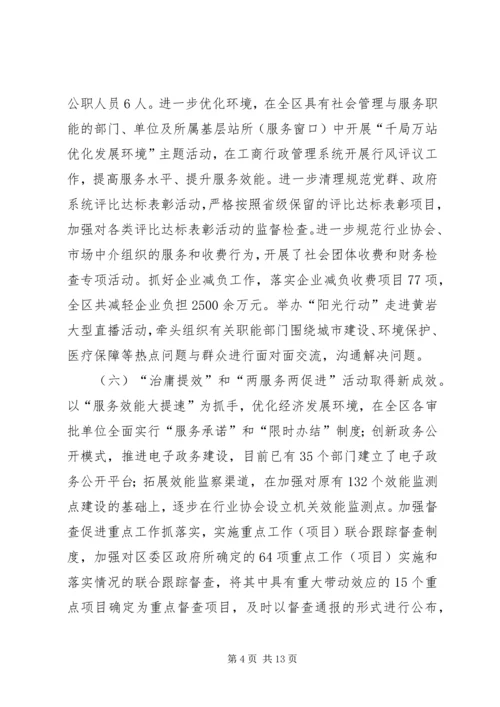 市区纪委在党代会上的工作报告 (3).docx