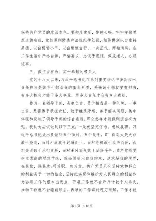 实现追赶超越发言稿.docx