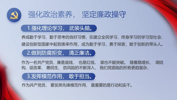纪检监察党风廉政教育工作汇报ppt