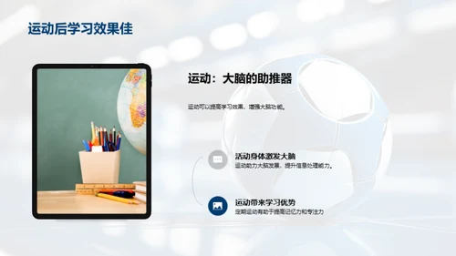 二年级，运动起来