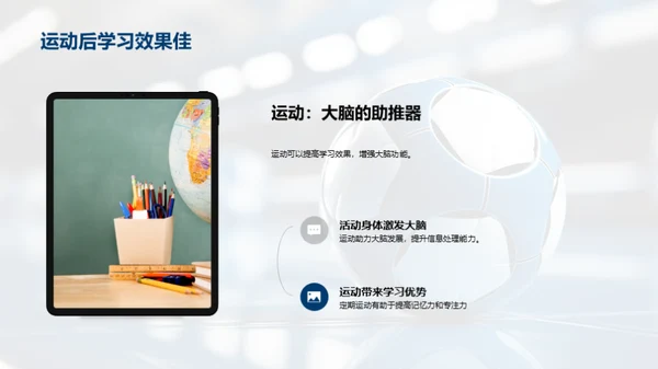 二年级，运动起来
