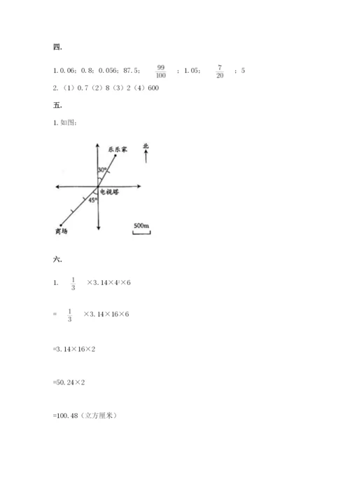 小升初数学综合模拟试卷学生专用.docx