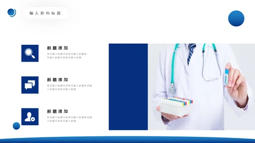 医学类通用医疗大脑研究工作报告ppt模板