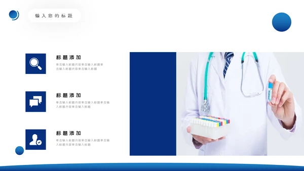 医学类通用医疗大脑研究工作报告ppt模板