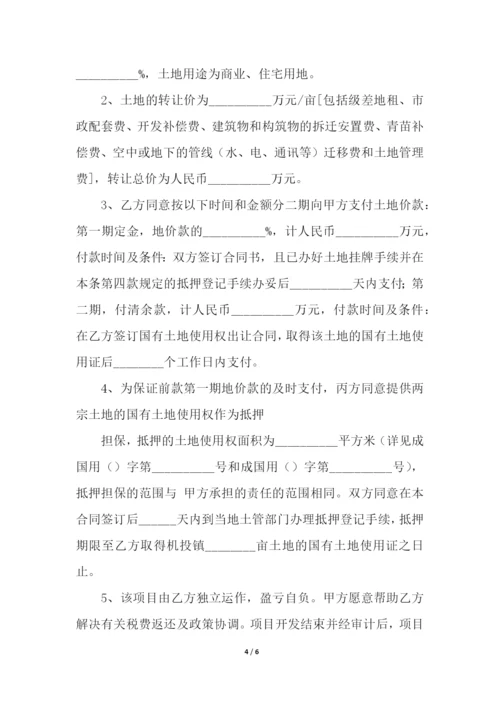 空地租赁合同范本.docx