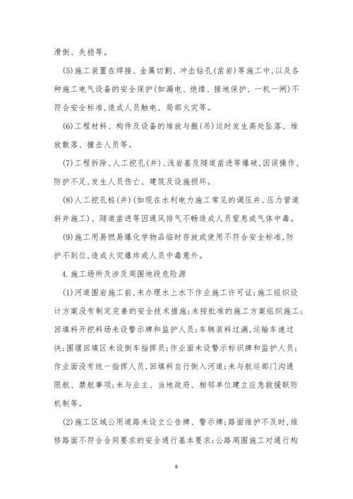 危险源辨管理制度15篇.docx