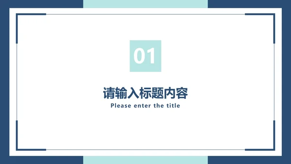 深蓝极简白底卡片总结汇报PPT模板