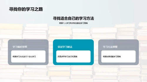 优化备考策略