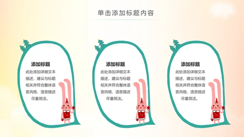 卡通教育读书分享会好书推荐快乐阅读动态PPT模板