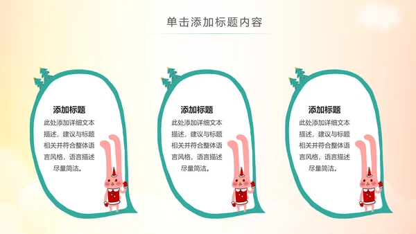 卡通教育读书分享会好书推荐快乐阅读动态PPT模板