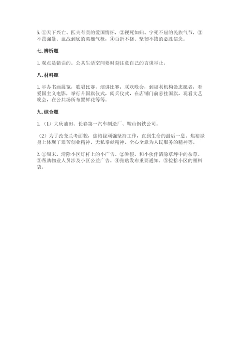 部编版五年级下册道德与法治 期末测试卷【轻巧夺冠】.docx