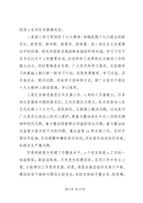 开展主题教育组织生活会民主评议党员的情况报告.docx