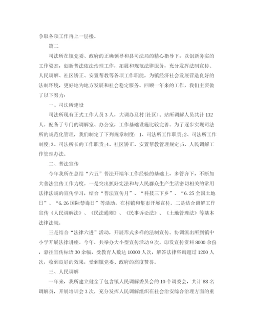 精编之司法所个人工作总结范文三篇.docx