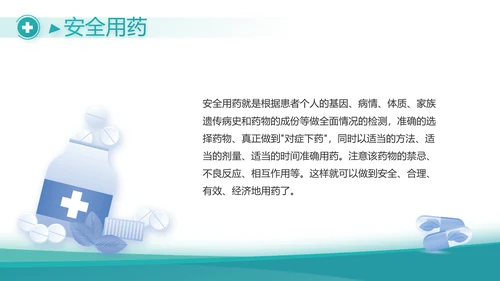 蓝色大气医院整改报告措施动态PPT
