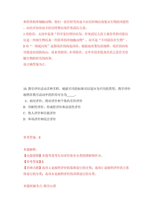 广东省台山市公有资产管理委员会办公室招考1名合同制工作人员模拟试卷含答案解析4