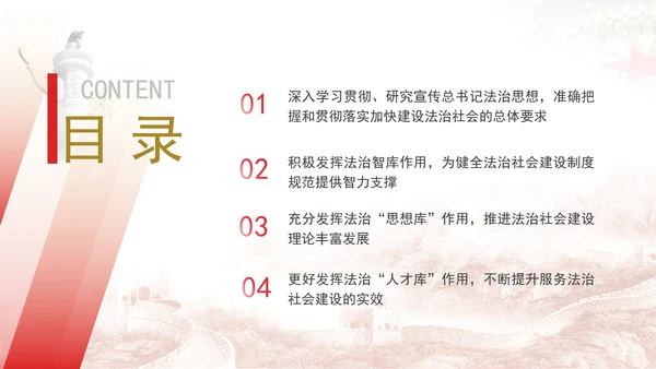 法治社会是构筑法治国家的基础完善推进法治社会建设机制PPT课件