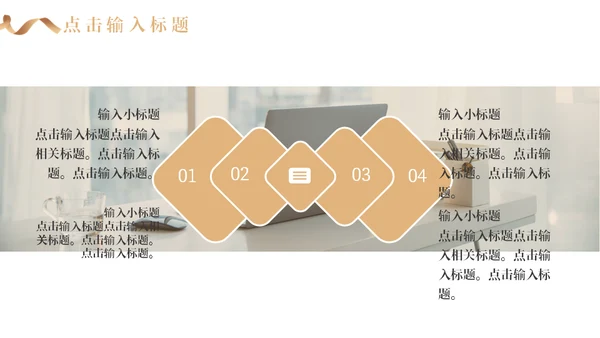 企业工作总结汇报通用PPT模板