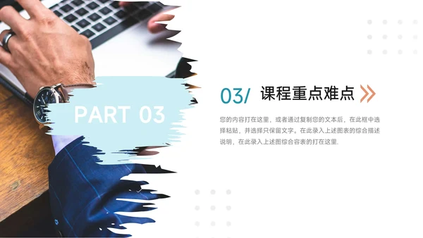 蓝色简洁纹理教学内容课件PPT模板