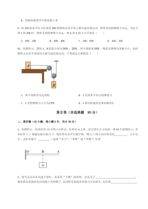 基础强化河南开封市金明中学物理八年级下册期末考试定向攻克试题（含详细解析）.docx
