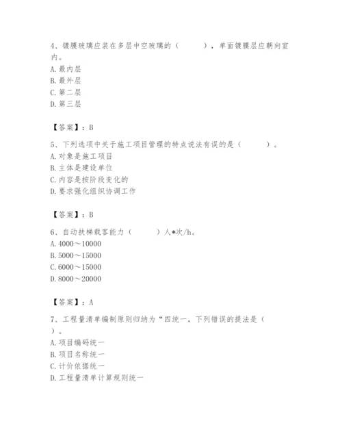 2024年施工员之装修施工基础知识题库及完整答案（全优）.docx