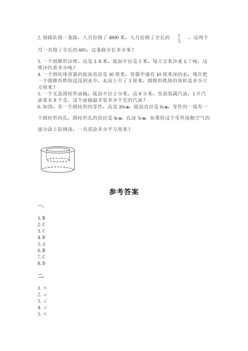 成都外国语学校小升初数学试卷【夺分金卷】.docx