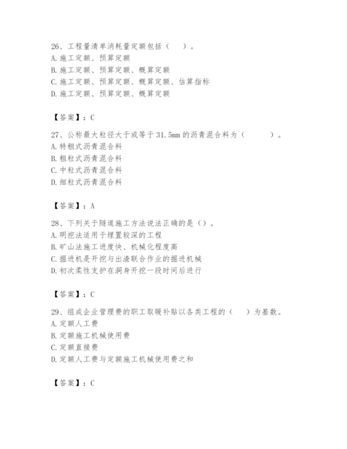 2024年一级造价师之建设工程技术与计量（交通）题库【考点提分】.docx