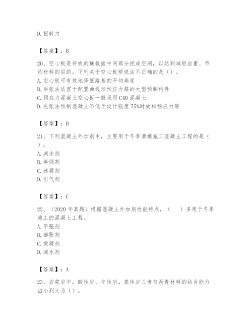 2024年一级造价师之建设工程技术与计量（交通）题库（综合题）.docx