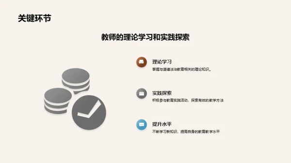 重塑法治教育新模式