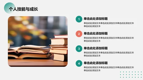 绿色商务风人物介绍通用模板PPT模板