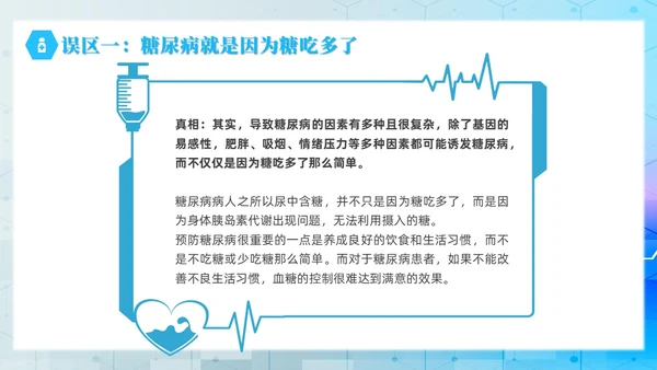 简约风实拍风蓝色糖尿病管理刻不容缓世界糖尿病日培训PPT课件