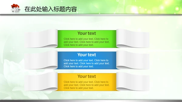 检察院反贪局反腐败PPT模板法律监督