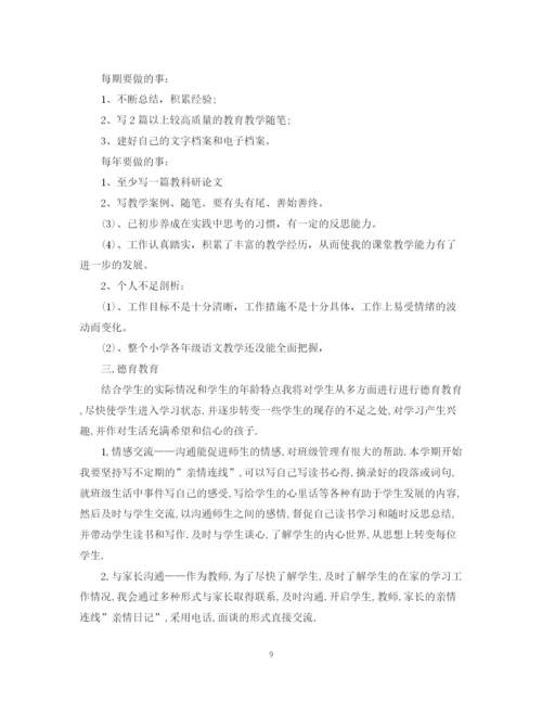 精编之新语文教师个人发展计划范文.docx