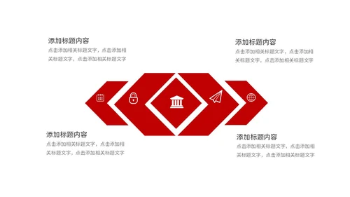 党建十九大宣传PPT模板