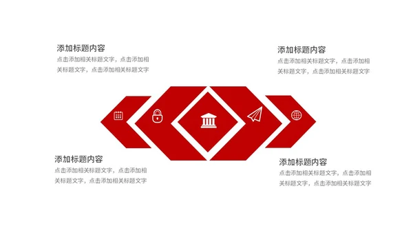 党建十九大宣传PPT模板