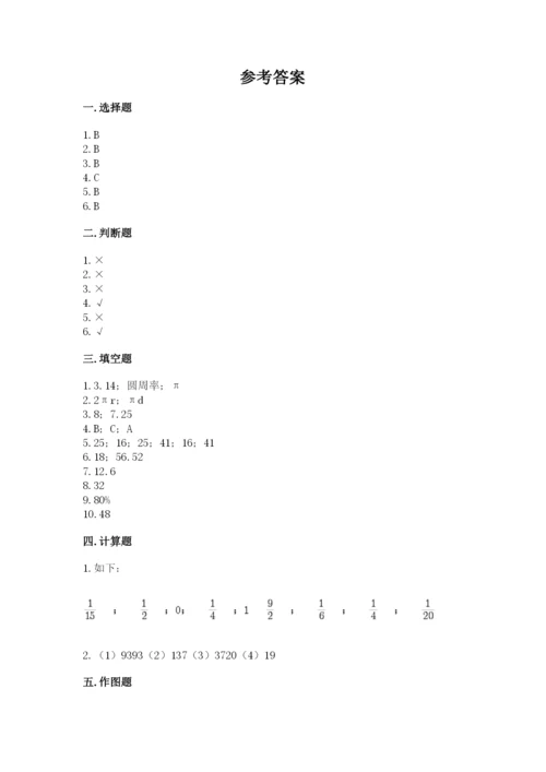人教版六年级上册数学期末测试卷（模拟题）word版.docx