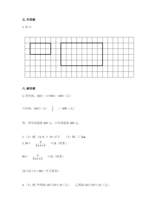 冀教版六年级下册数学 期末检测卷精品【能力提升】.docx