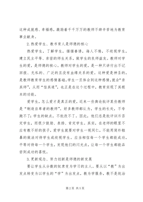 学习十八大精神,爱岗敬业乐奉献 (3).docx
