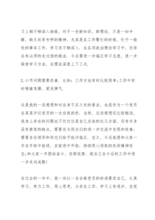 2022党员年度个人总结.docx