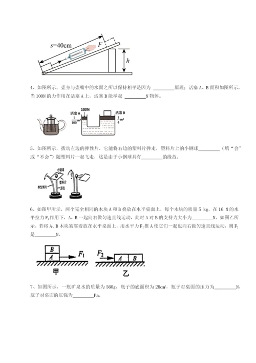 基础强化四川德阳外国语学校物理八年级下册期末考试难点解析试题（含解析）.docx
