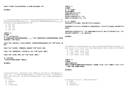 2022年12月广西南宁江南区经济贸易和信息化局公开招聘编外人员公开招聘2人笔试客观类题库含答案详解