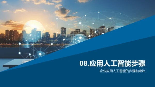 科技风IT互联网教学课件PPT模板