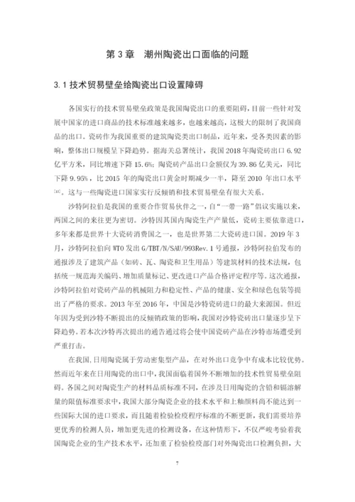 毕业论文终稿---邓媛木.docx