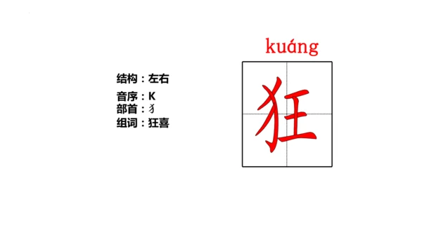 2《花的学校》   课件